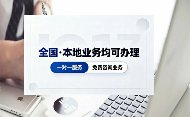 代办公司